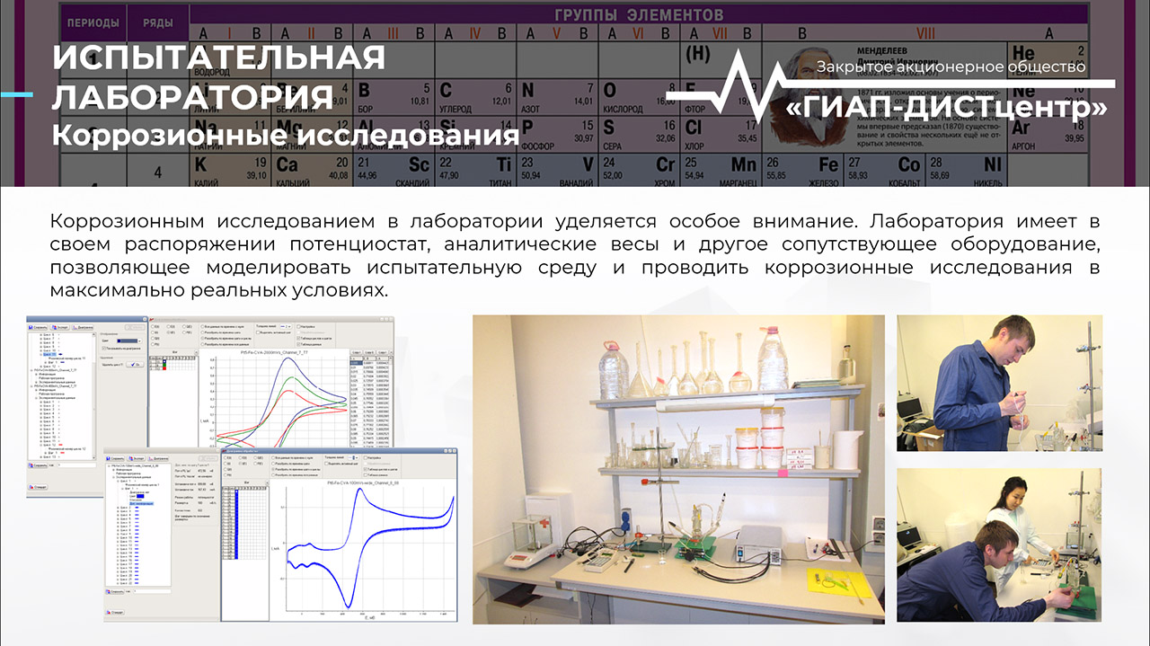 Новый лаборатория режим работу. Механика лабораторная работа 1. Стенд лаборатории механики (общий вид). НАПКС металловедение. Механическая лаборатория Проскурякова.