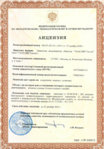 Лицензия на сооружение ядерных установок