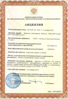 Лицензия на сооружение ядерных установок ЗАО "ГИАП-ДИСТцентр"