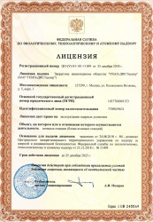 Лицензия на эксплуатацию ядерных установок ЗАО "ГИАП-ДИСТцентр"